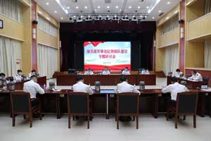 許大純在合肥海關調研并主持召開準軍事化紀律部隊建設專題研討會