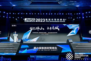 2023第七屆集微半導(dǎo)體峰會(huì)在廈門國際會(huì)議中心隆重舉辦，以“創(chuàng)芯坪山，未來之城”為主題介紹深圳坪山區(qū)產(chǎn)業(yè)發(fā)展情況，引發(fā)熱烈關(guān)注