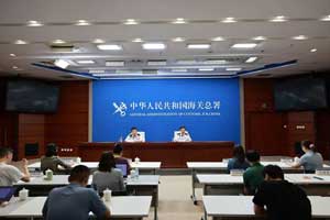 海關(guān)總署就推出23條改革舉措進一步促進綜合保稅區(qū)高質(zhì)量發(fā)展舉行通報會并答記者問