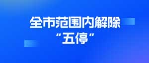深圳全市公交、機(jī)場(chǎng)、鐵路、地鐵有序恢復(fù)運(yùn)營(yíng)