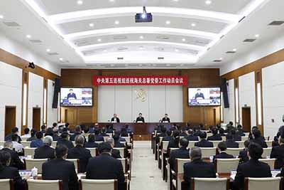 中央第五巡視組巡視海關(guān)總署黨委工作動(dòng)員會(huì)召開（圖）