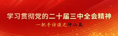“一把手訪談”之坪山篇！坪山區(qū)委書記：在改革大潮中展現(xiàn)坪山新?lián)?dāng)新作為