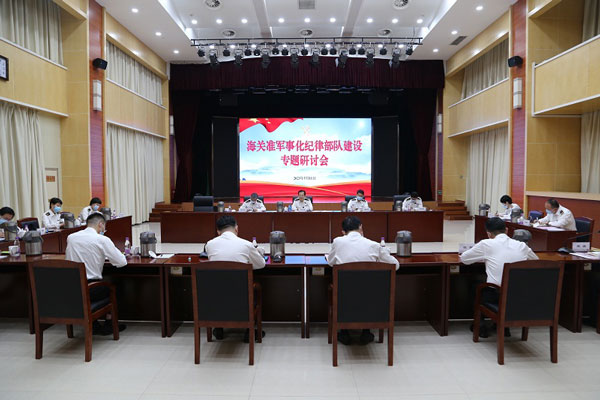 許大純在合肥海關調研并主持召開準軍事化紀律部隊建設專題研討會