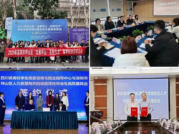 坪山區(qū)廣發(fā)“英雄帖”，組織重點企業(yè)跨省攬才