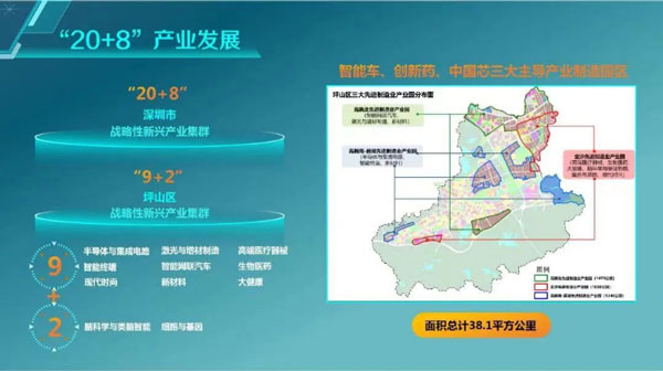 2023第七屆集微半導(dǎo)體峰會在廈門國際會議中心隆重舉辦，以“創(chuàng)芯坪山，未來之城”為主題介紹深圳坪山區(qū)產(chǎn)業(yè)發(fā)展情況，引發(fā)熱烈關(guān)注
